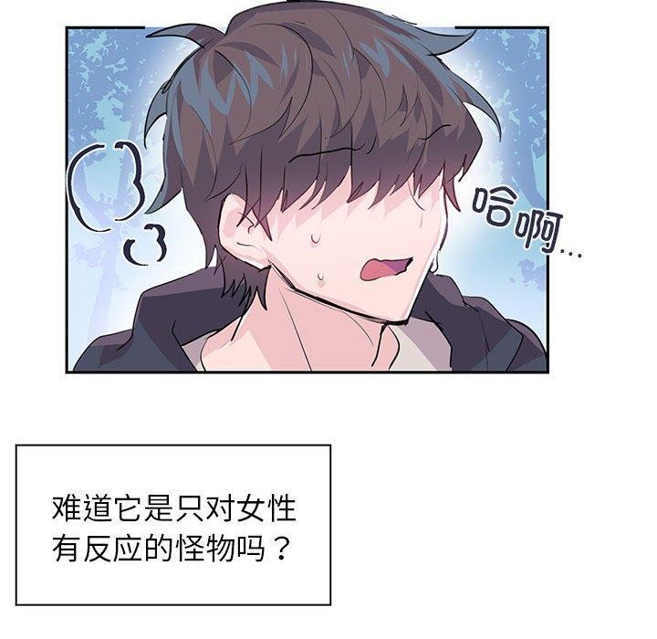 12P - 虚拟仙境