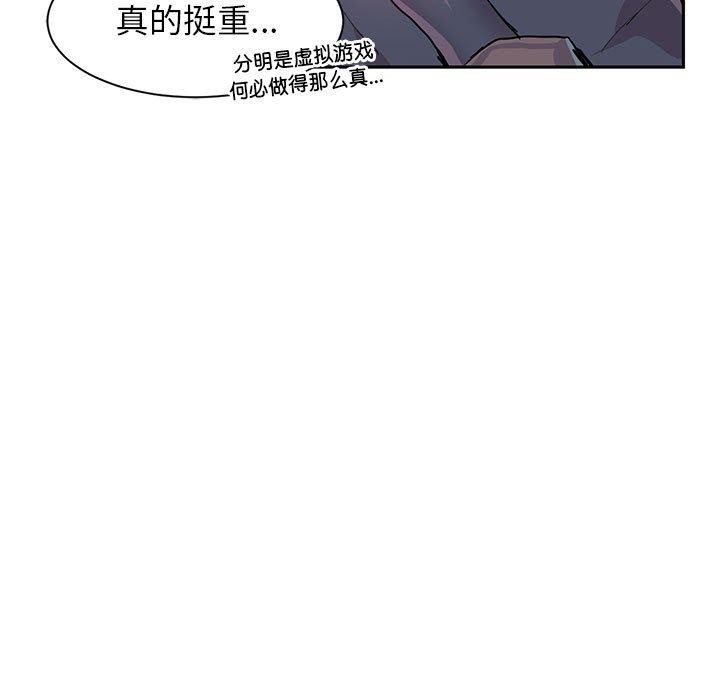 67P - 虚拟仙境