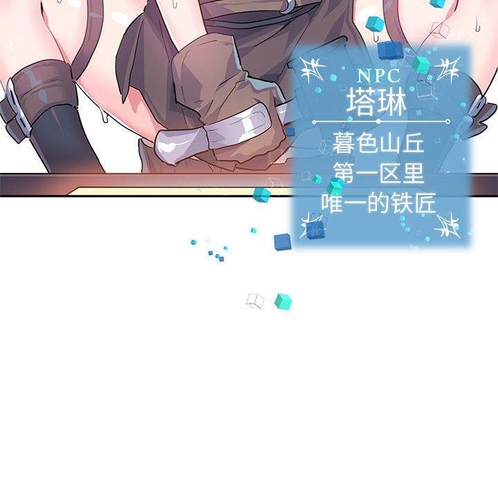 8P - 虚拟仙境