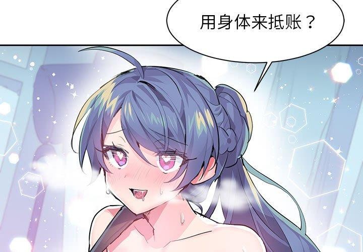 3P - 虚拟仙境