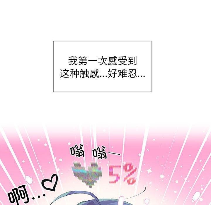 59P - 虚拟仙境