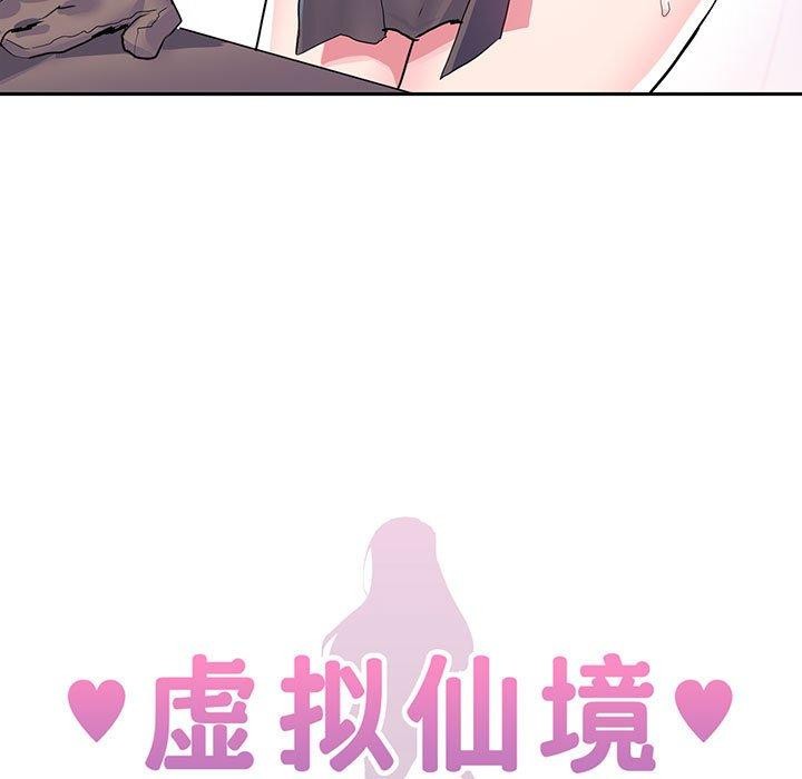5P - 虚拟仙境