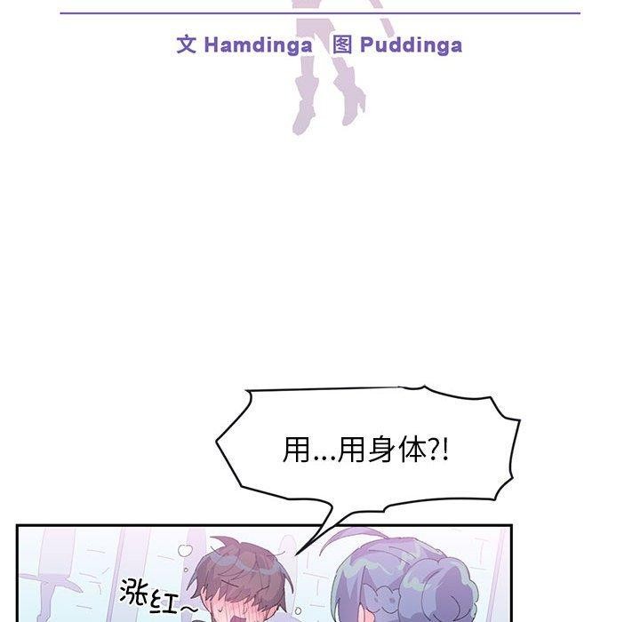 6P - 虚拟仙境