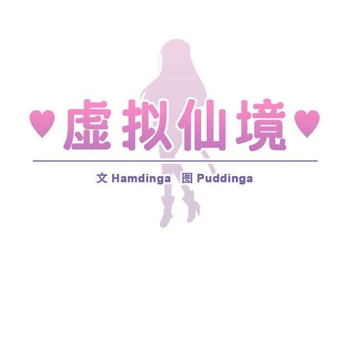 8P - 虚拟仙境