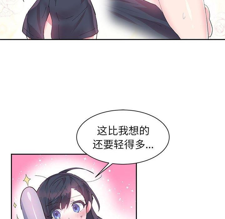 11P - 虚拟仙境