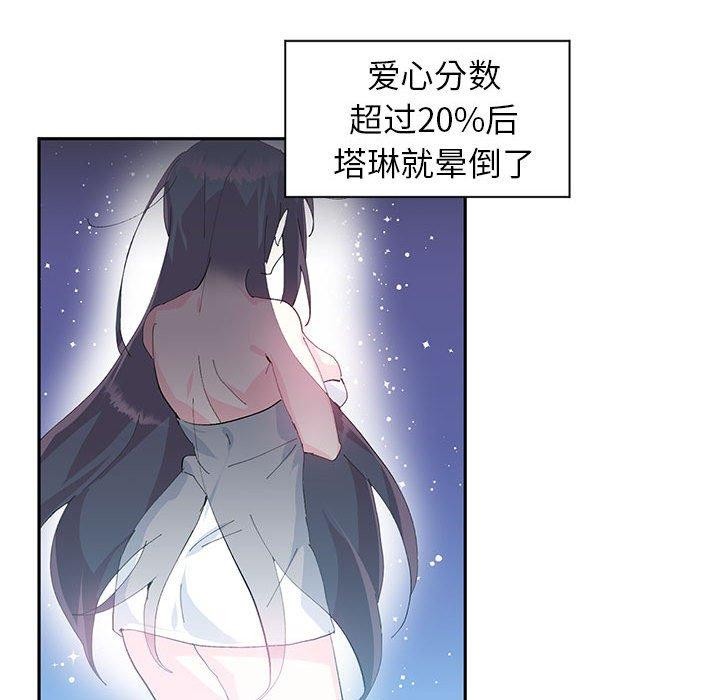 51P - 虚拟仙境