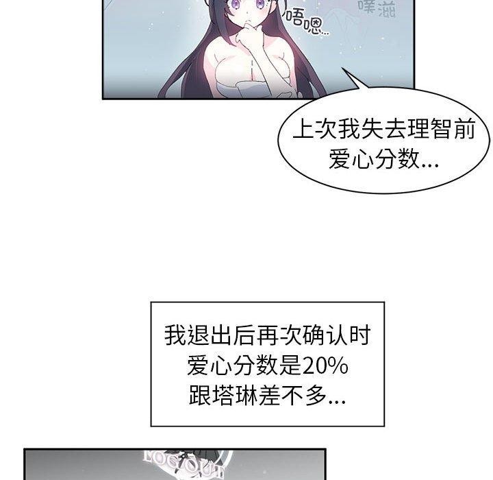 53P - 虚拟仙境
