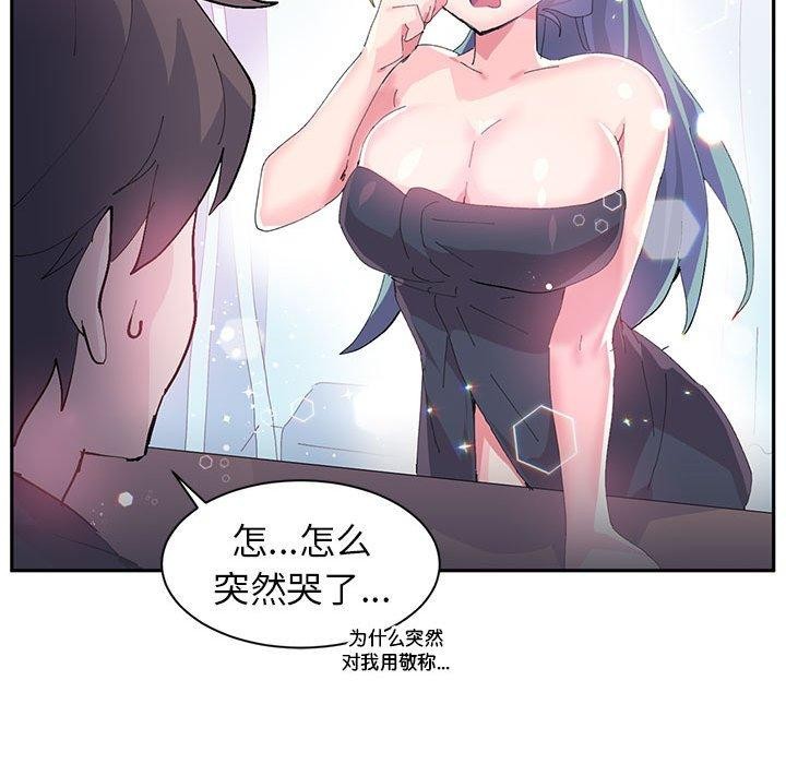 58P - 虚拟仙境