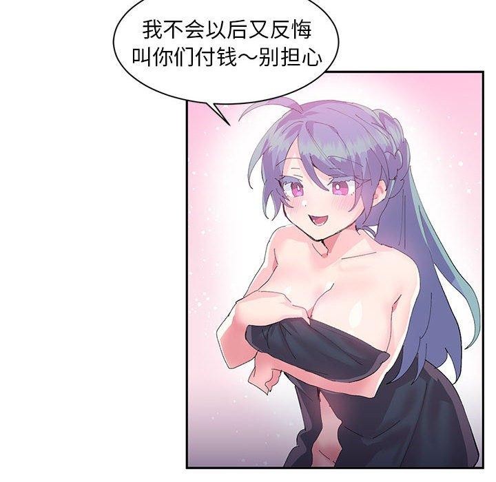 8P - 虚拟仙境