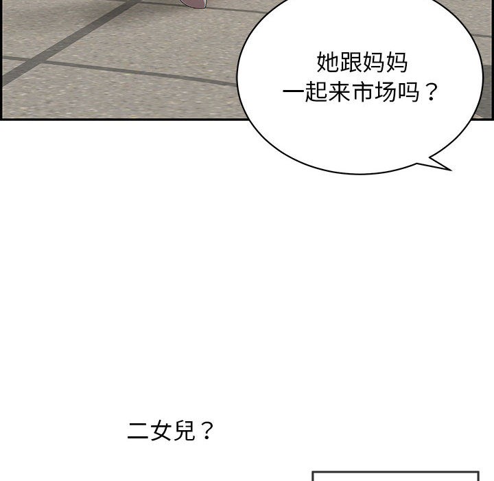 103P - 再爱我一次