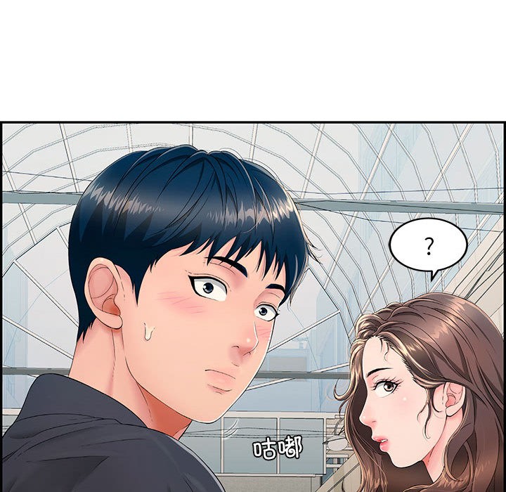 110P - 再爱我一次
