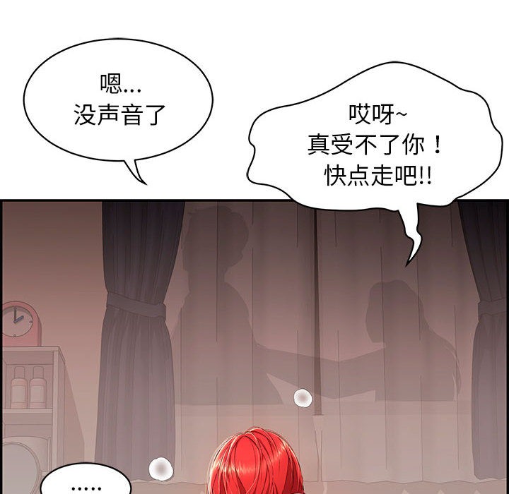 136P - 再爱我一次