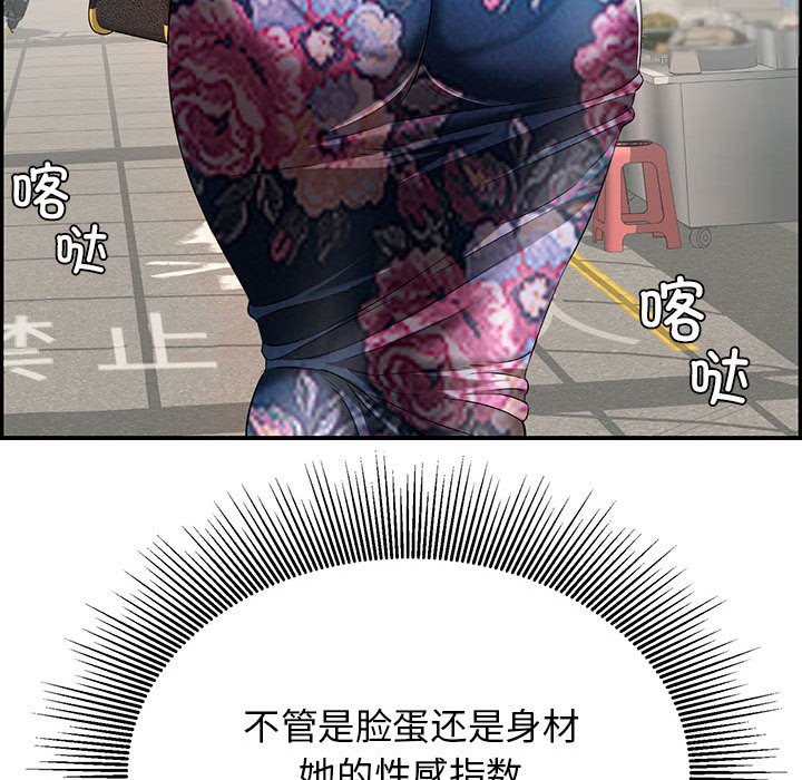 70P - 再爱我一次