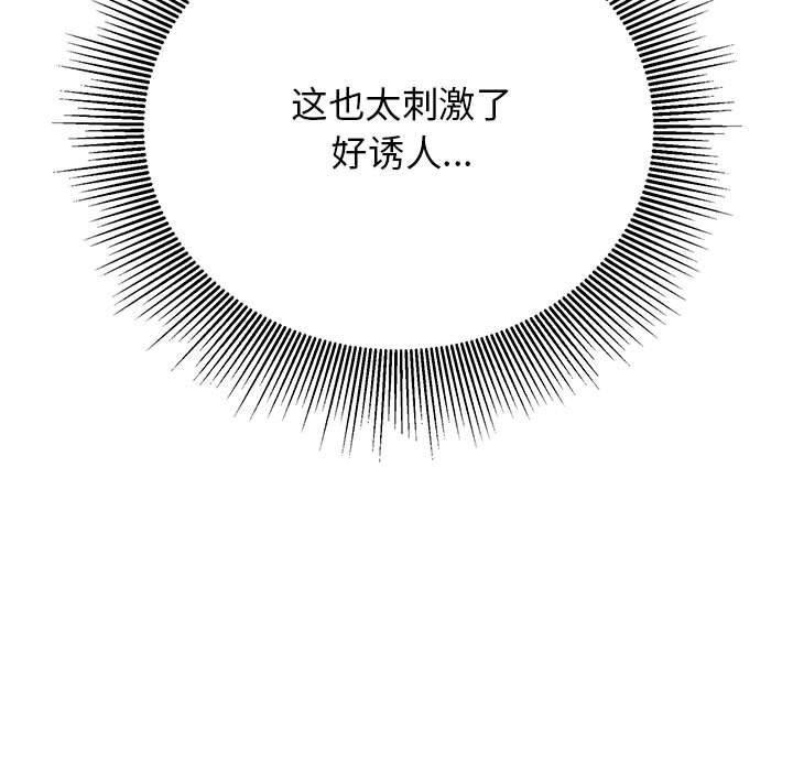 84P - 再爱我一次