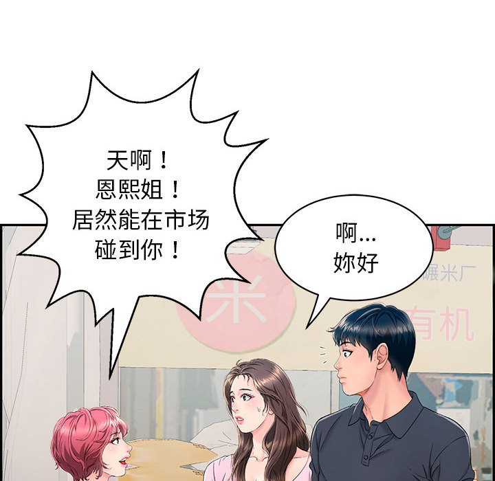 87P - 再爱我一次