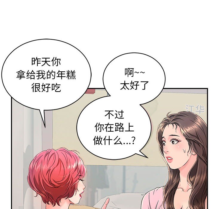 89P - 再爱我一次