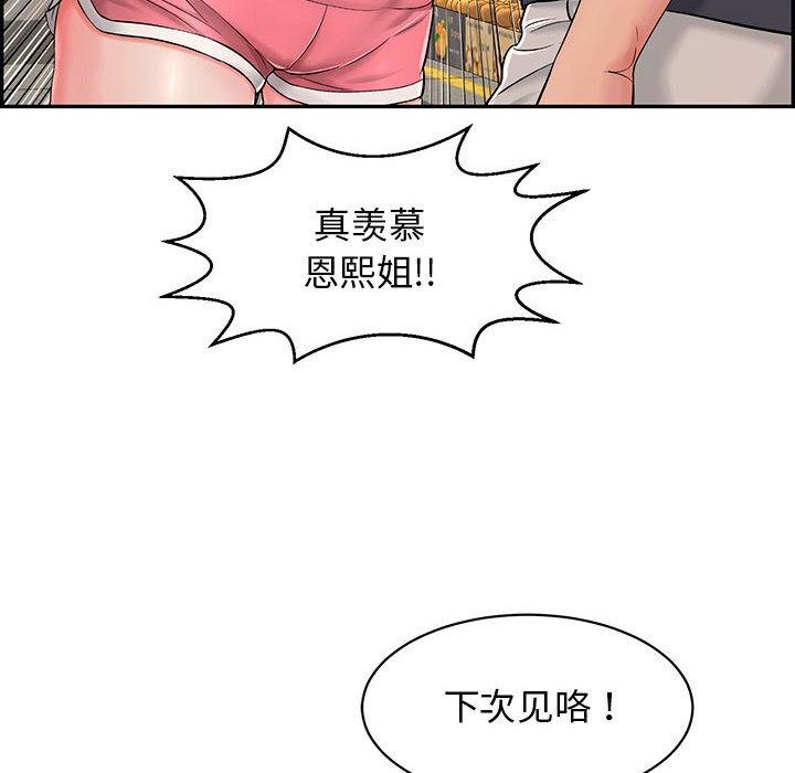 93P - 再爱我一次