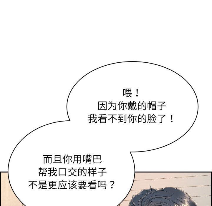101P - 再爱我一次
