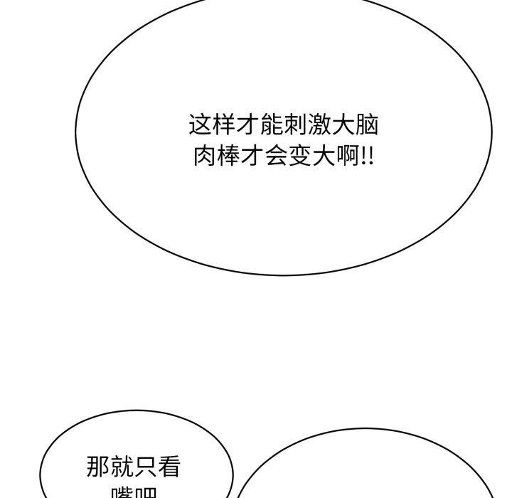 103P - 再爱我一次