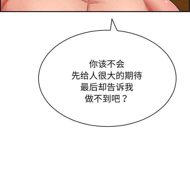 107P - 再爱我一次