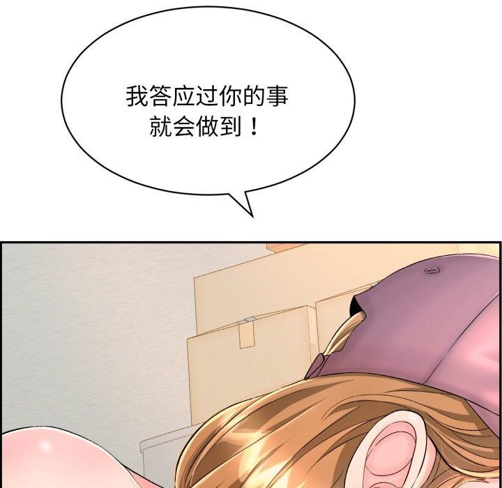 108P - 再爱我一次
