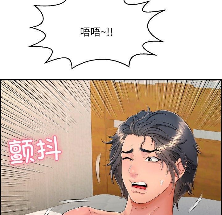 111P - 再爱我一次