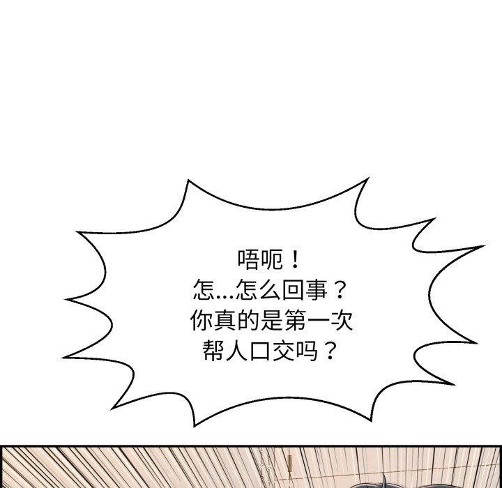 121P - 再爱我一次