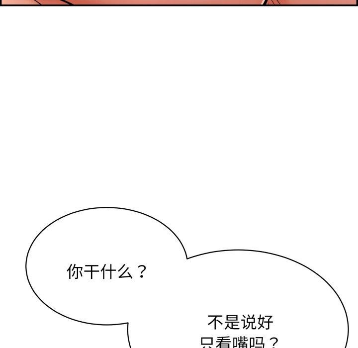 142P - 再爱我一次