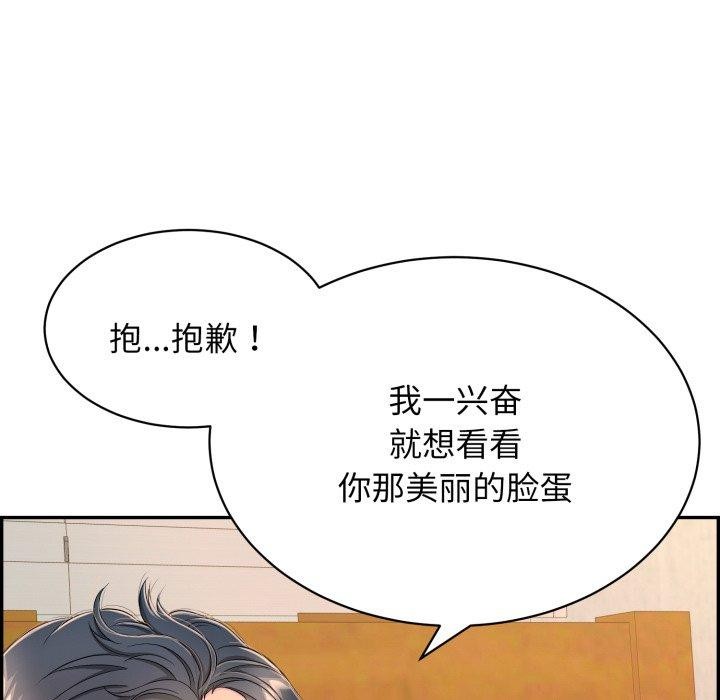 145P - 再爱我一次