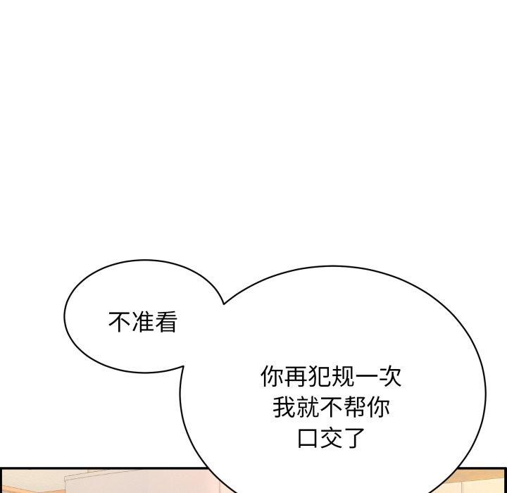 147P - 再爱我一次