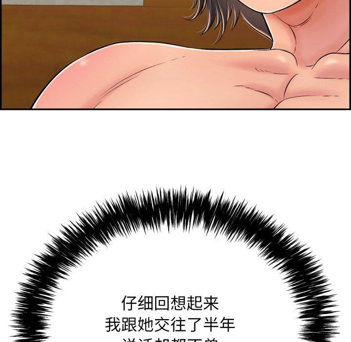 156P - 再爱我一次
