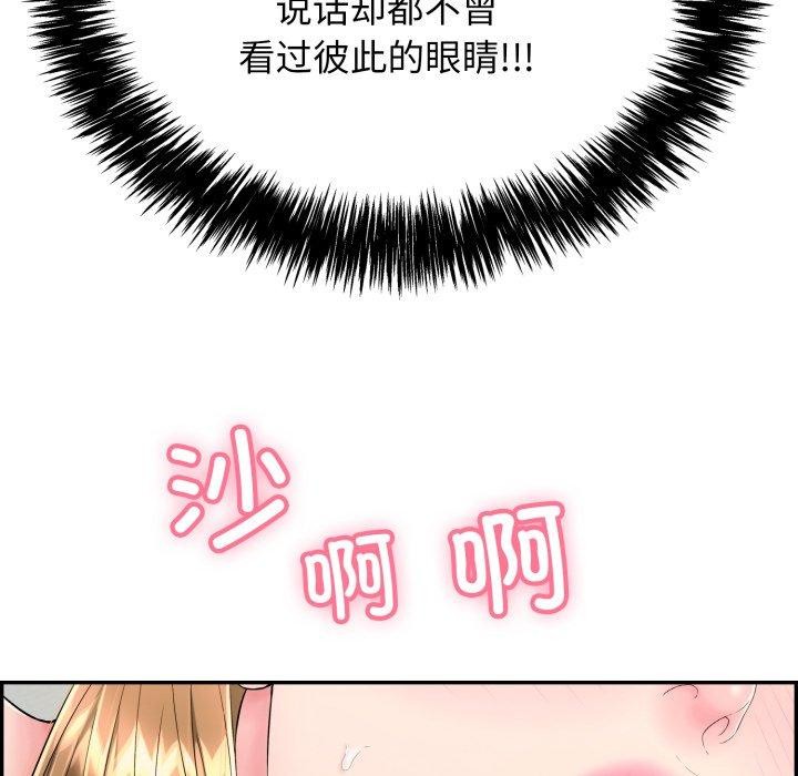 157P - 再爱我一次