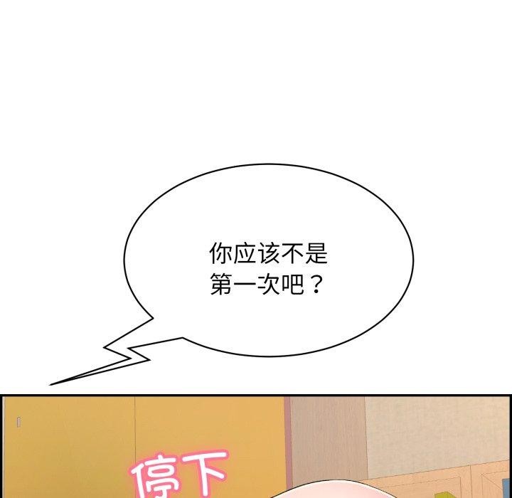 159P - 再爱我一次