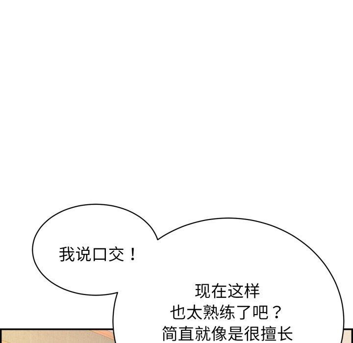 161P - 再爱我一次