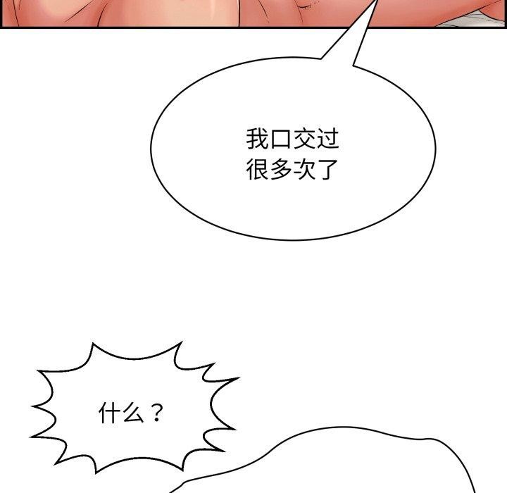 163P - 再爱我一次