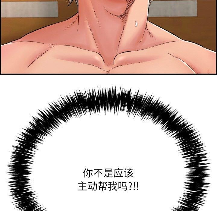 169P - 再爱我一次
