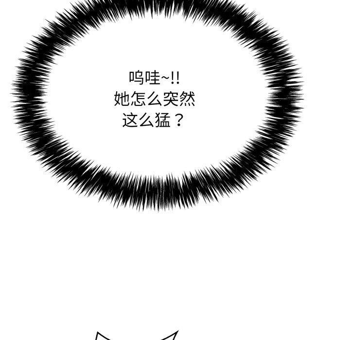 173P - 再爱我一次