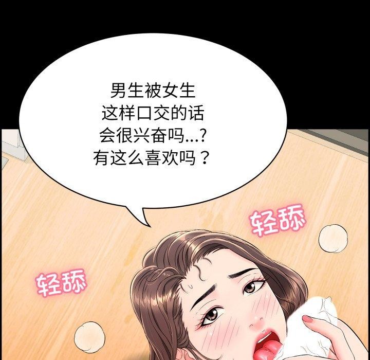 179P - 再爱我一次
