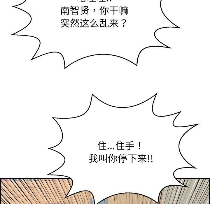 193P - 再爱我一次
