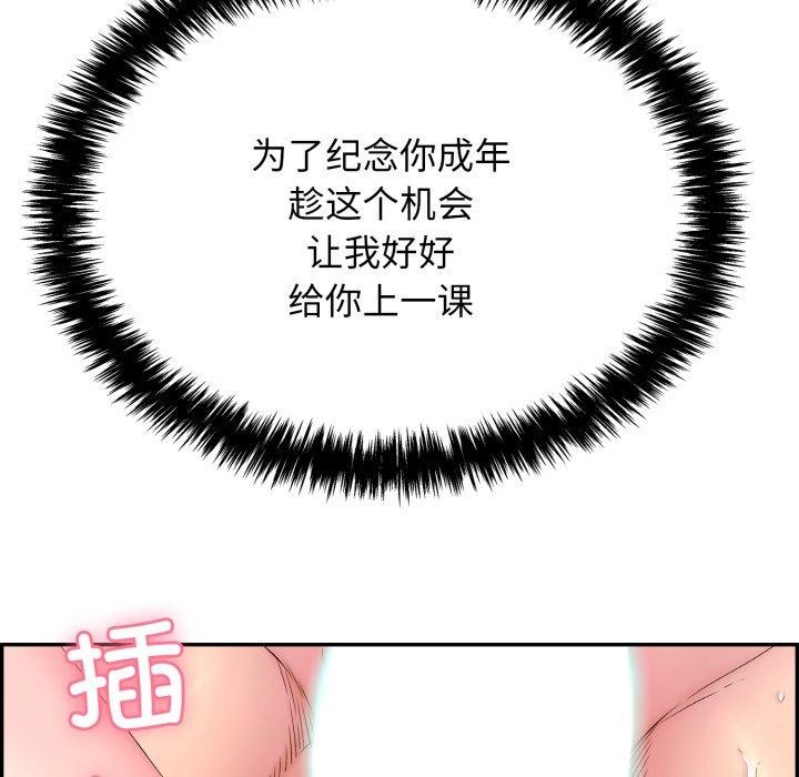 36P - 再爱我一次