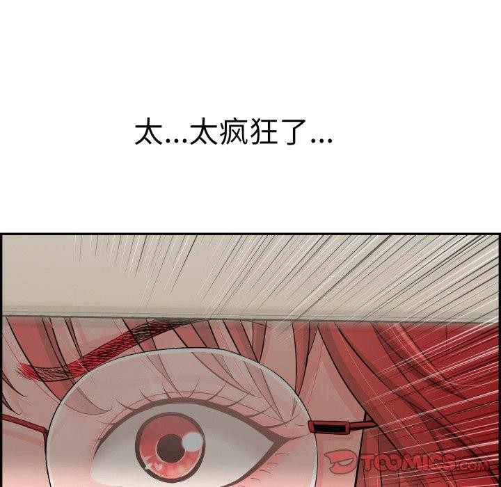 52P - 再爱我一次