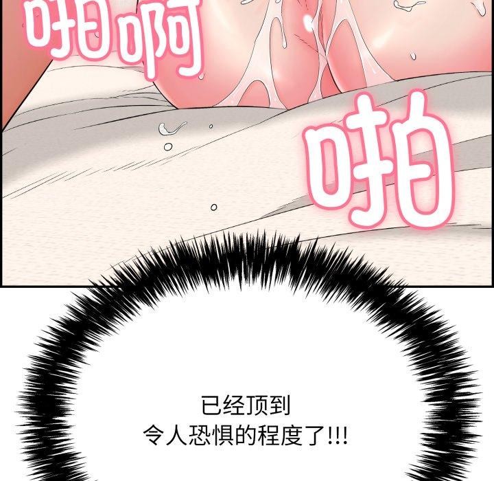 56P - 再爱我一次