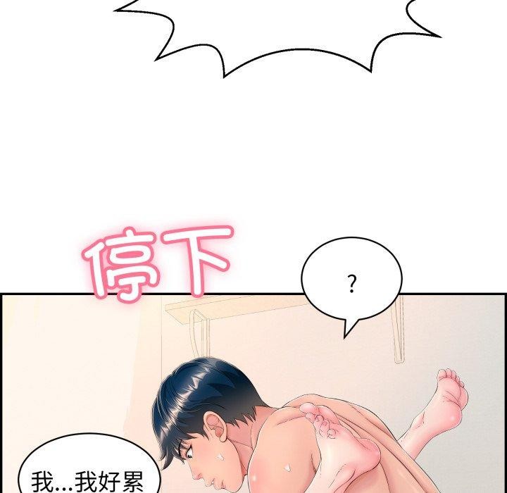 58P - 再爱我一次