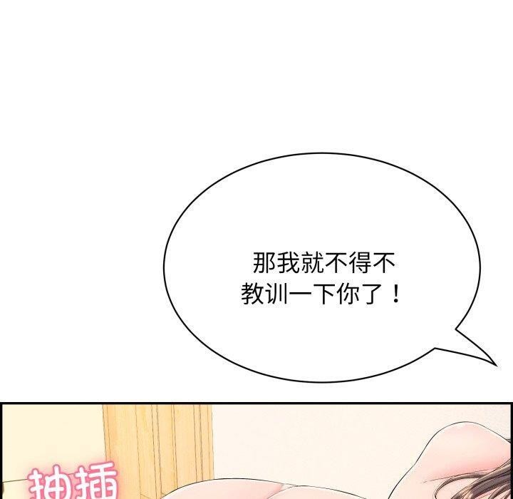 70P - 再爱我一次