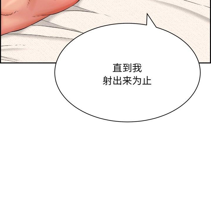 77P - 再爱我一次
