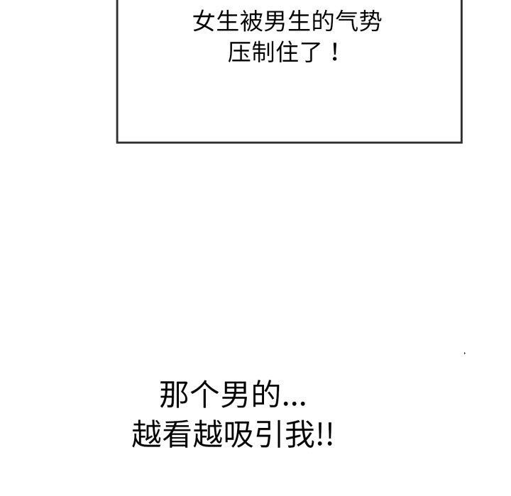 84P - 再爱我一次