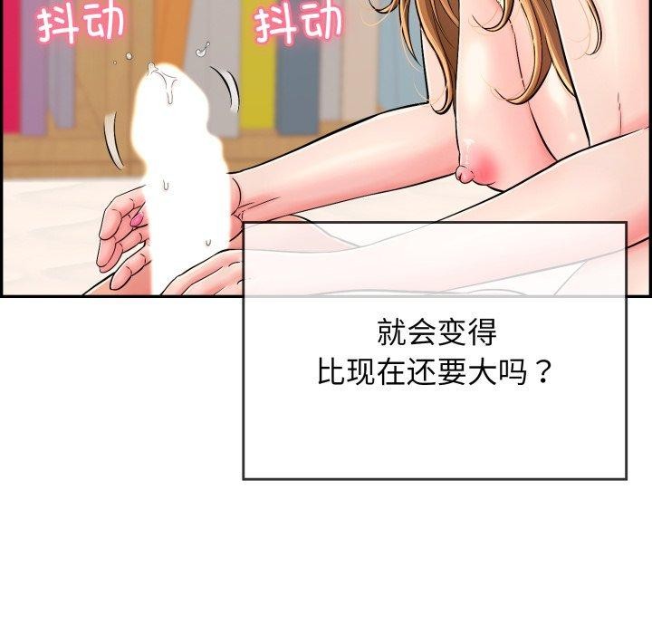 93P - 再爱我一次