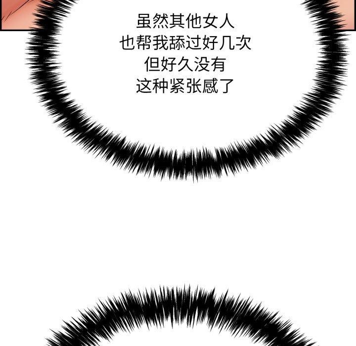 96P - 再爱我一次