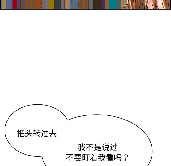 99P - 再爱我一次