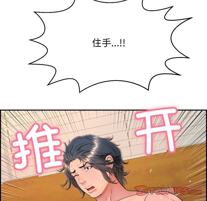 112P - 再爱我一次